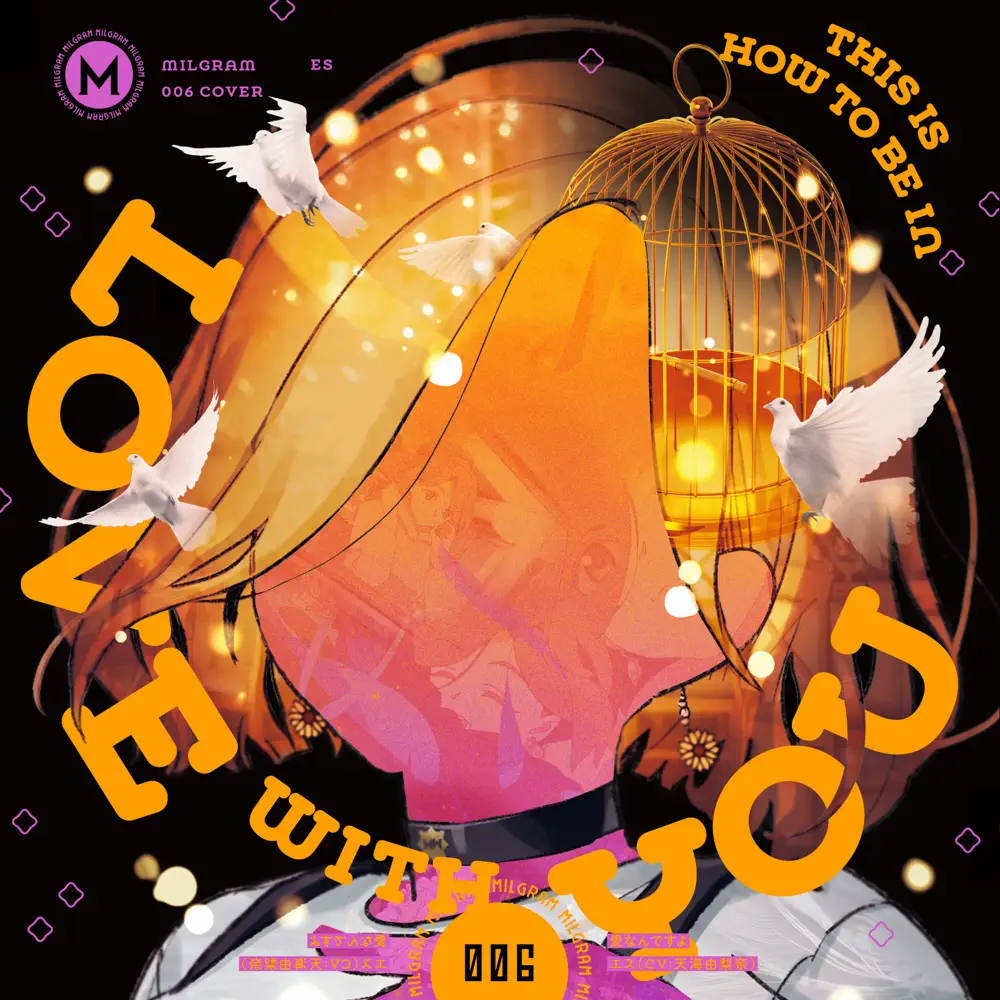 愛なんですよ (ES Cover)