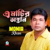 Monir Khan - E Matir Shontan