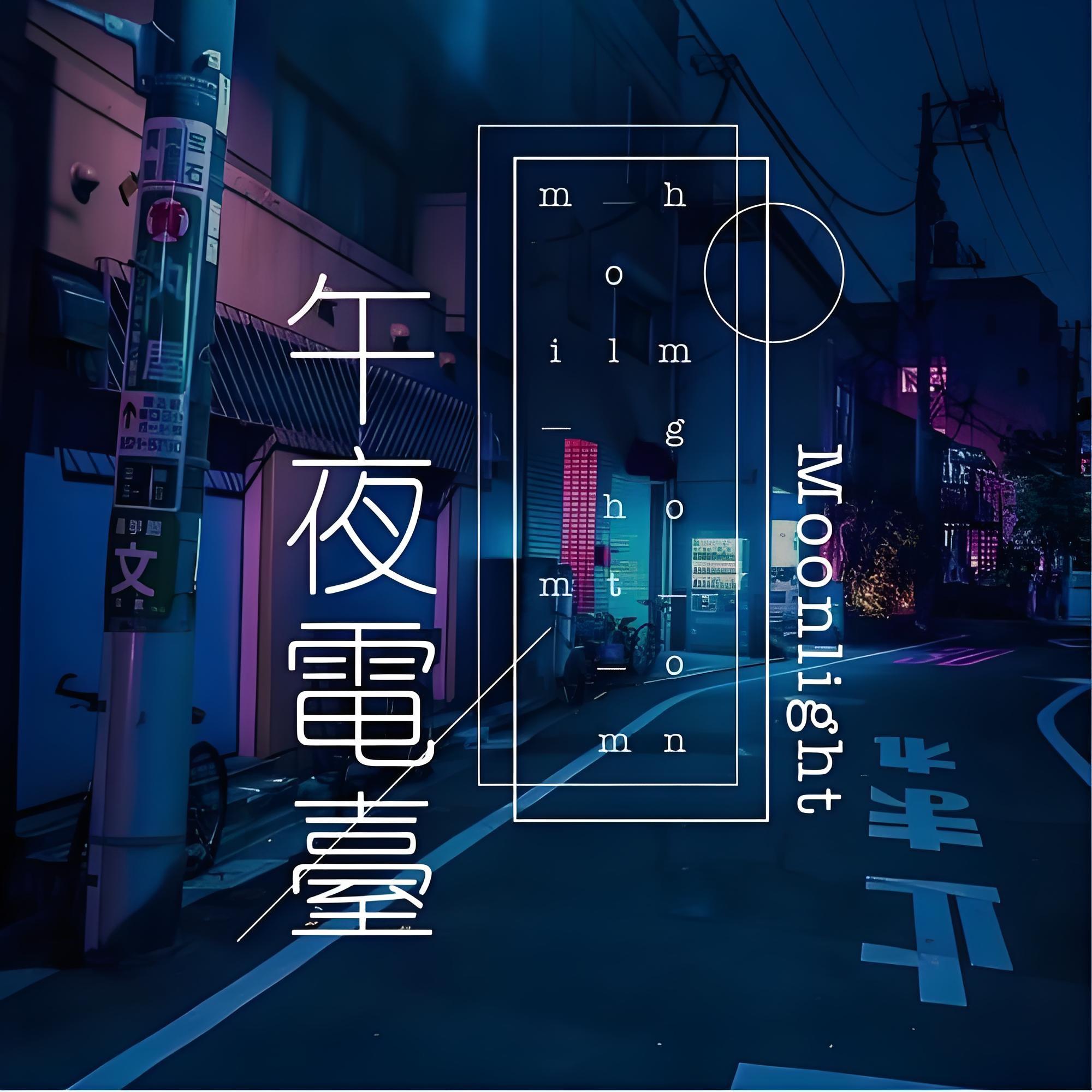 FREE「午夜电台」emo tarp 刘思鉴 type beat