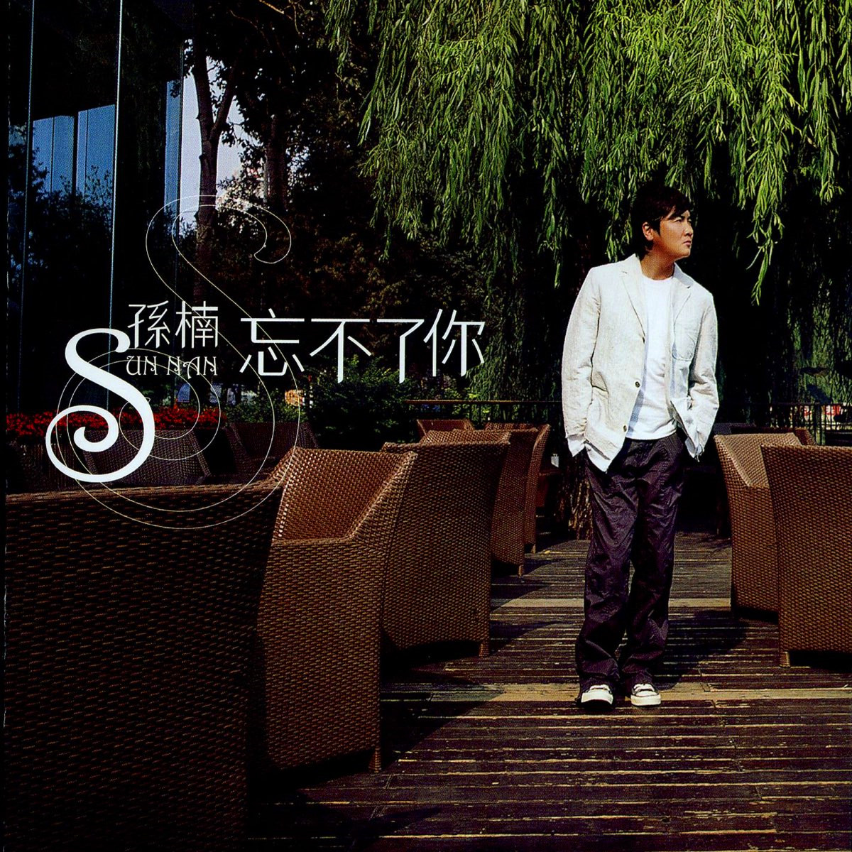 song-img