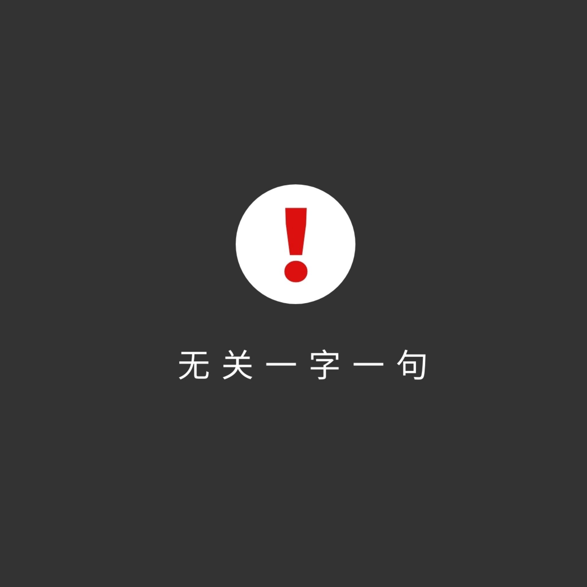 1022-比尔的歌 (DJ完整原版)封面