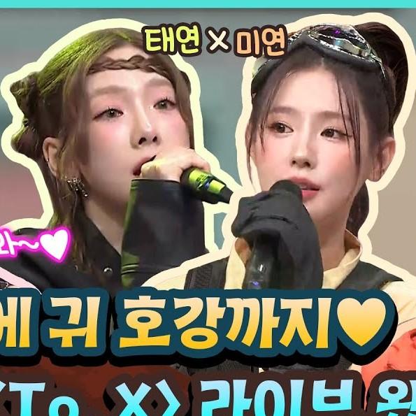 To X (with Miyeon) (Live)封面