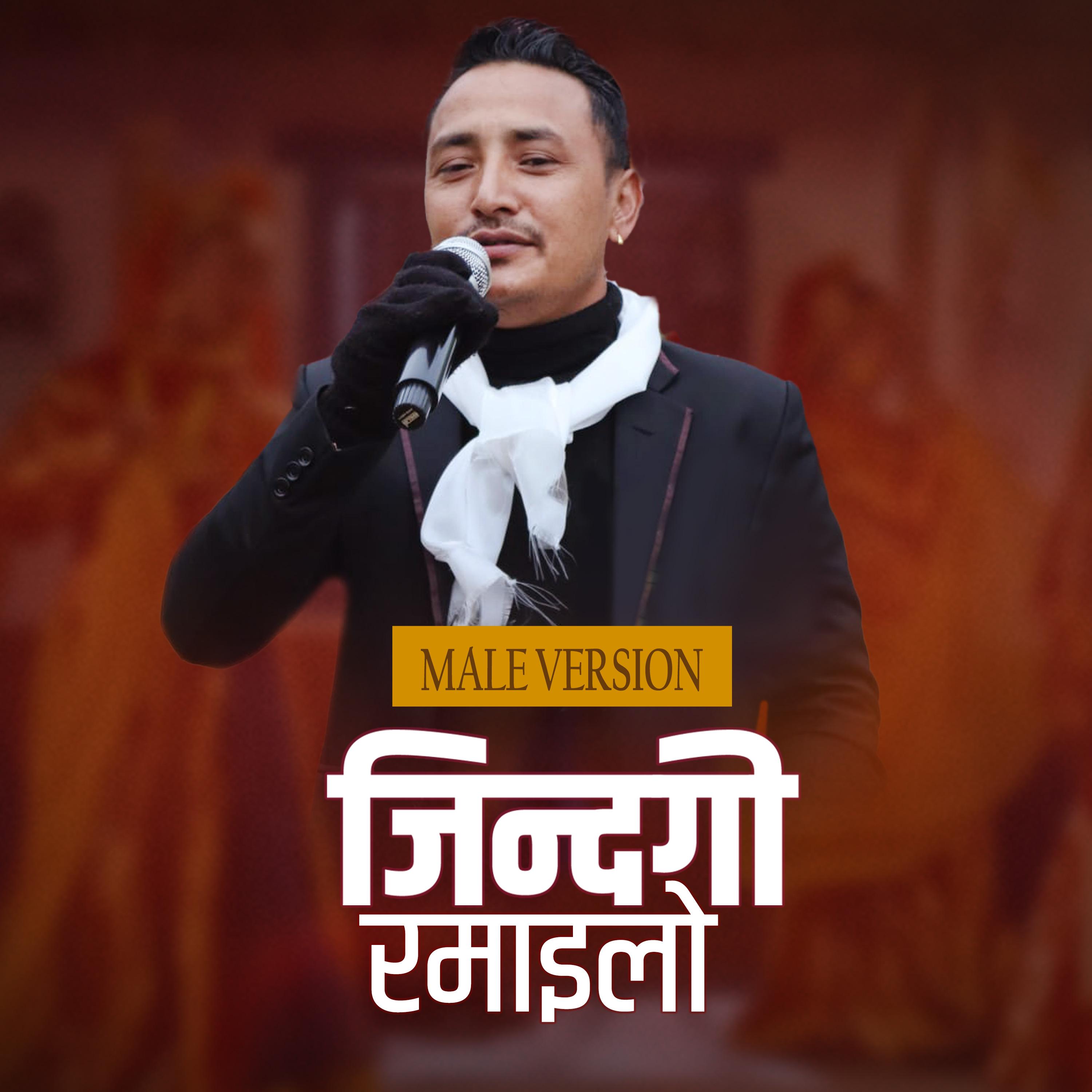 Jindagi Ramailo Chha (Male Version) (Freestyle)
