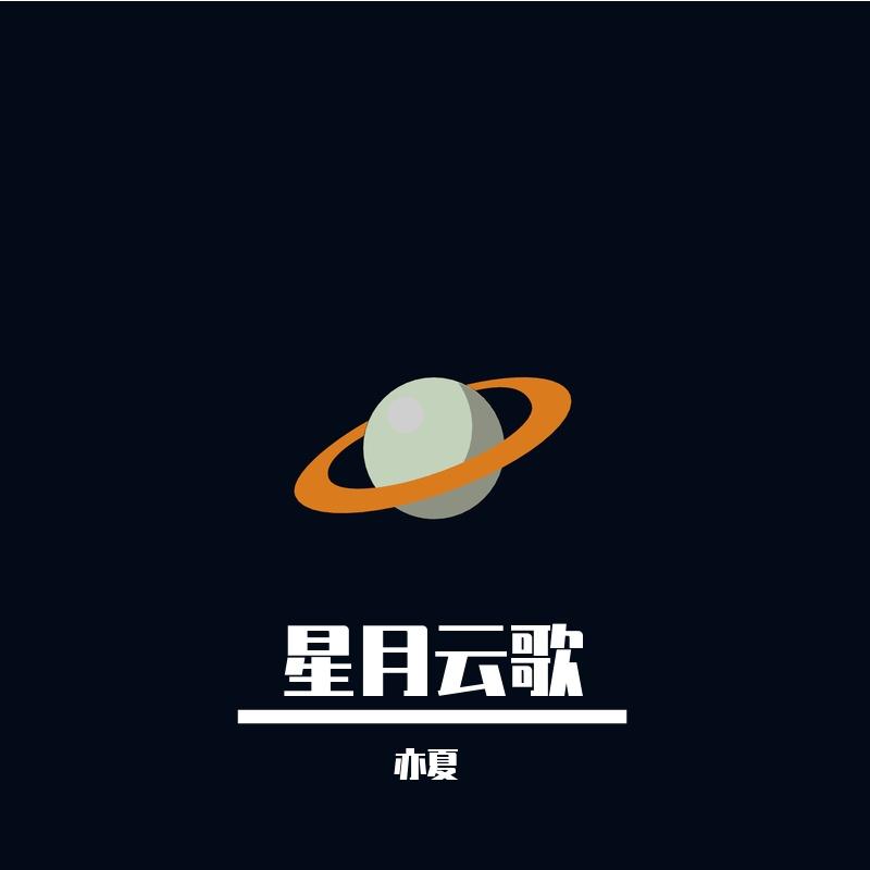 月亮花封面