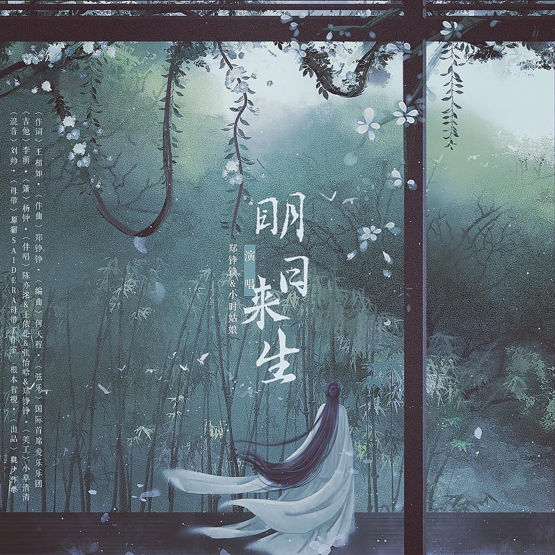 song-img
