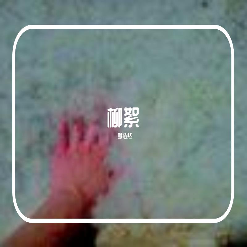 song-img