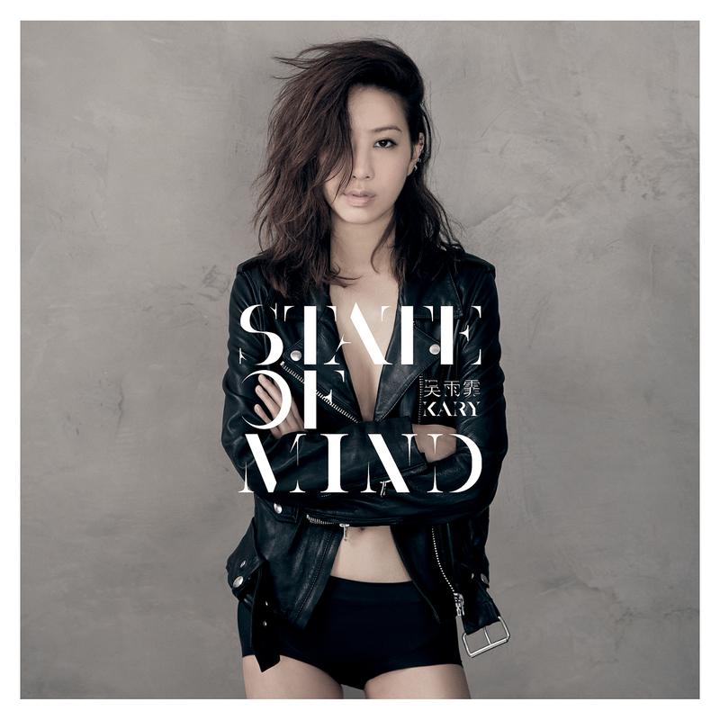 吴雨霏 ·《State of Mind (Deluxe Version)》