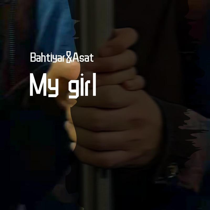 金奕彤Kim$J-My girl（Bahtiyar / Asat remix）