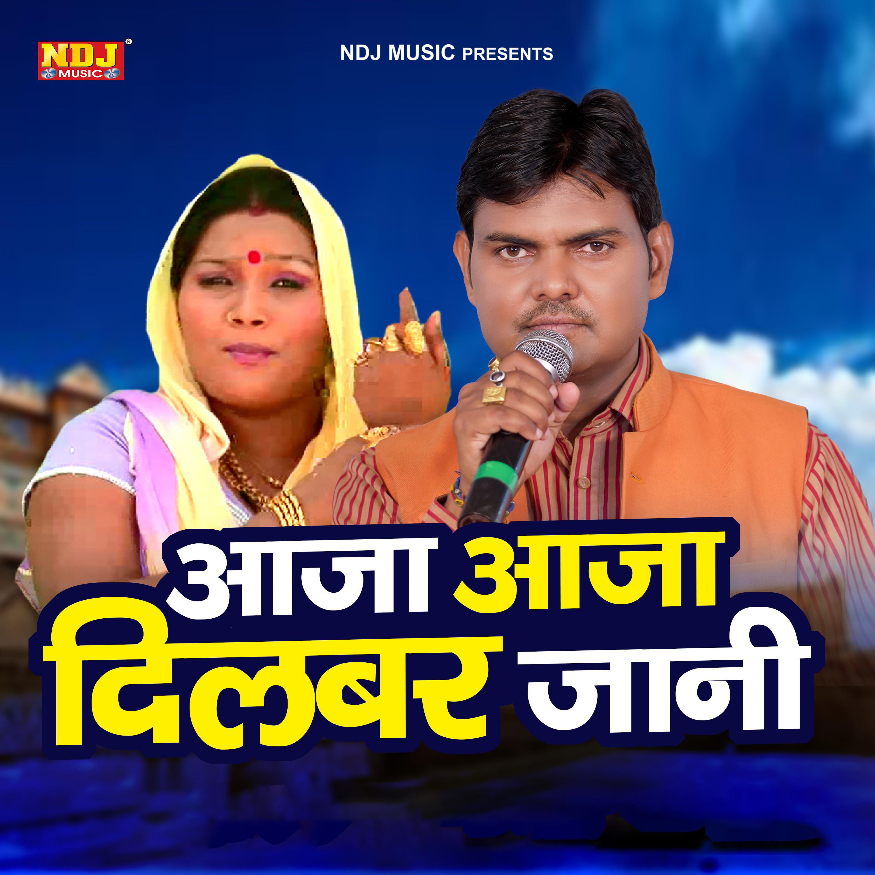 Aaja Aaja Dilbar Jaani