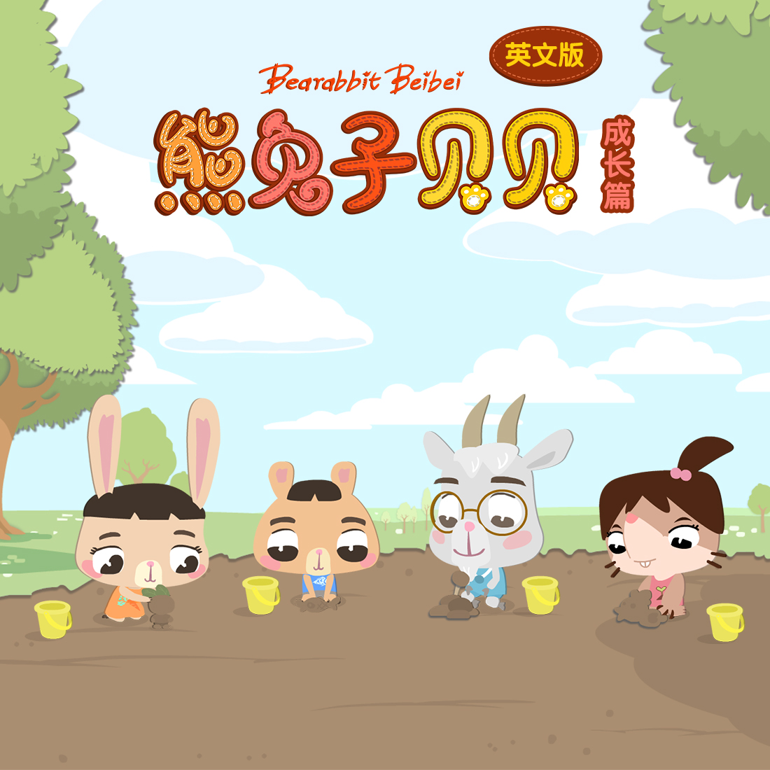 Deliver the Dress to Auntie Mianyang