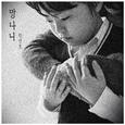 황민호의 사모곡