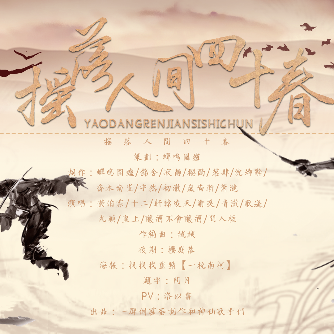 摇落人间四十春——记金庸古龙武侠电视剧群像曲