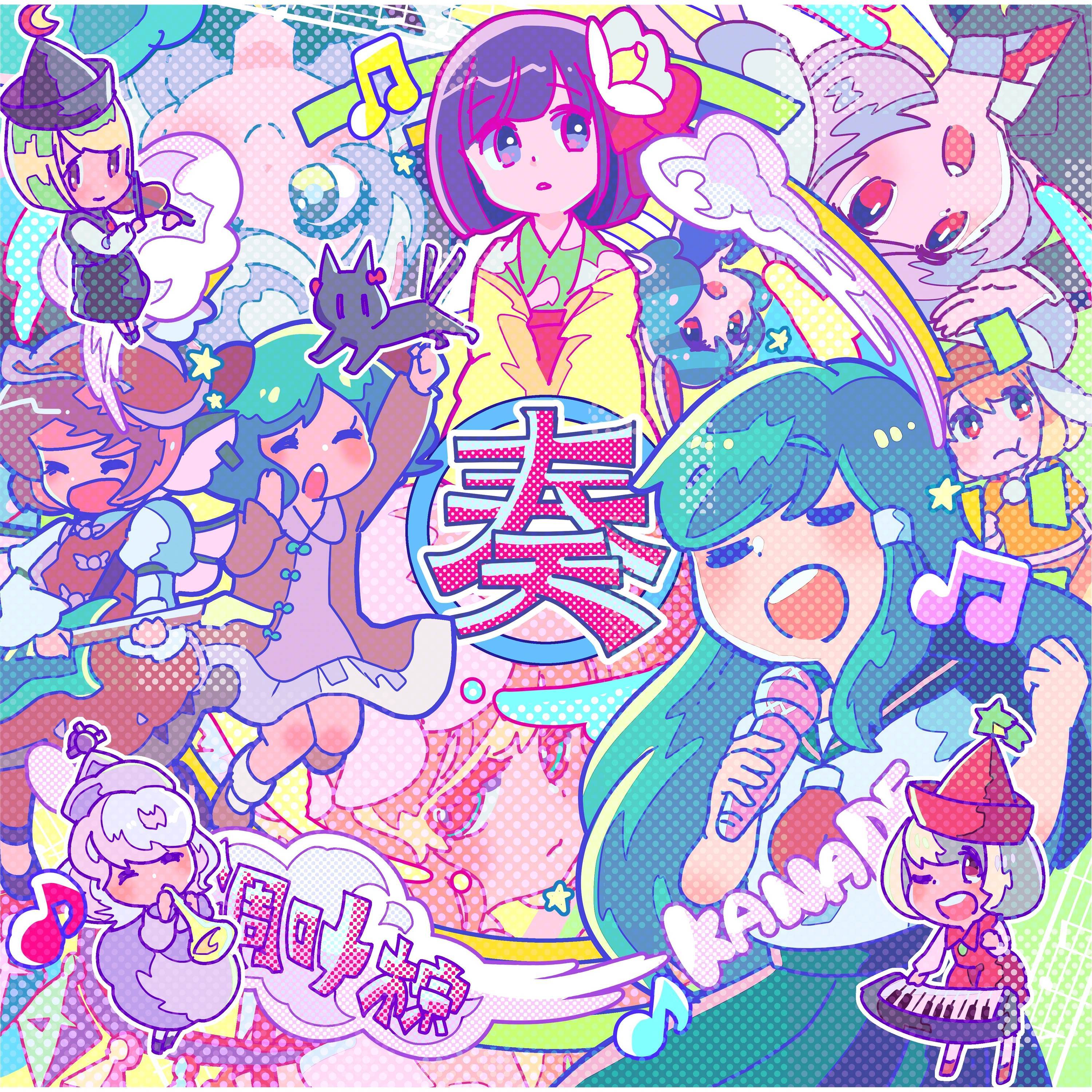 Uncooperative Harmony_凋叶棕_奏 | 在线播放_Uncooperative Harmony歌词_Uncooperative Harmony下载 | 网易云音乐