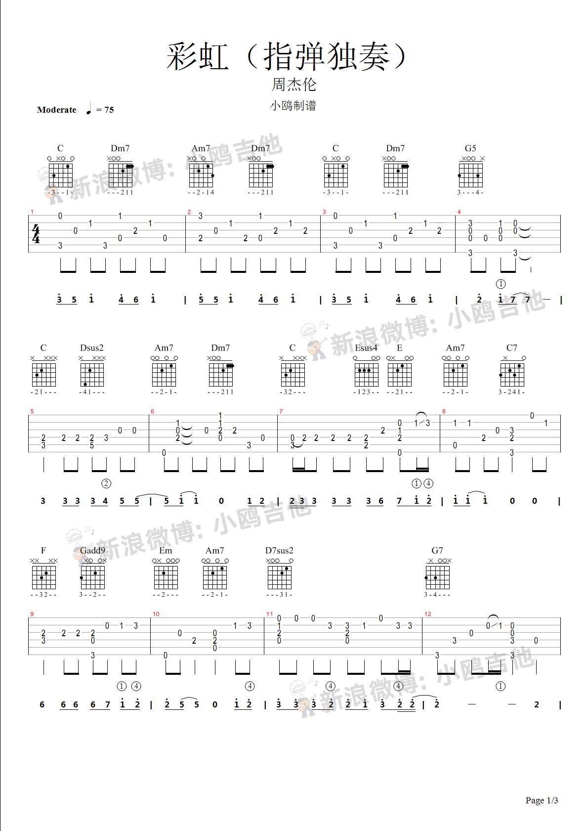指弹吉他流行曲谱_简单指弹吉他谱(3)