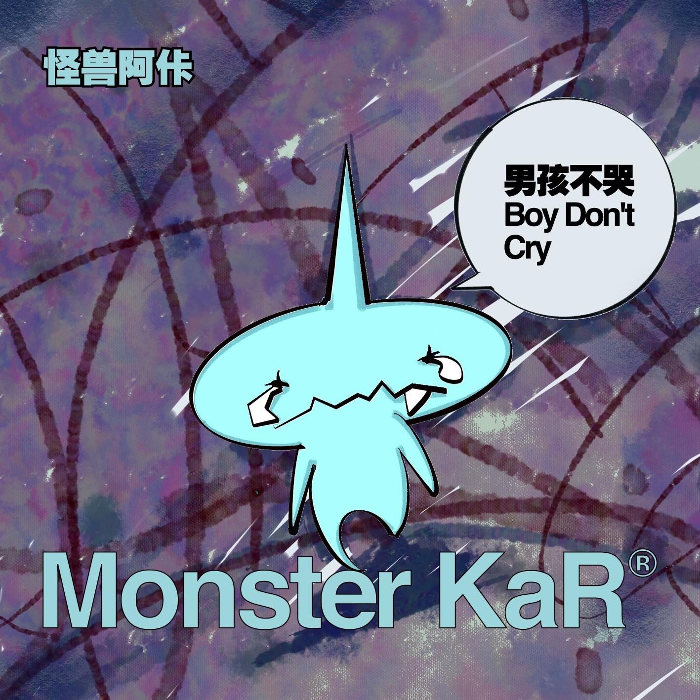 男孩不哭封面