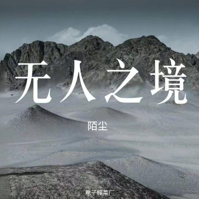 阁爱妳一摆封面