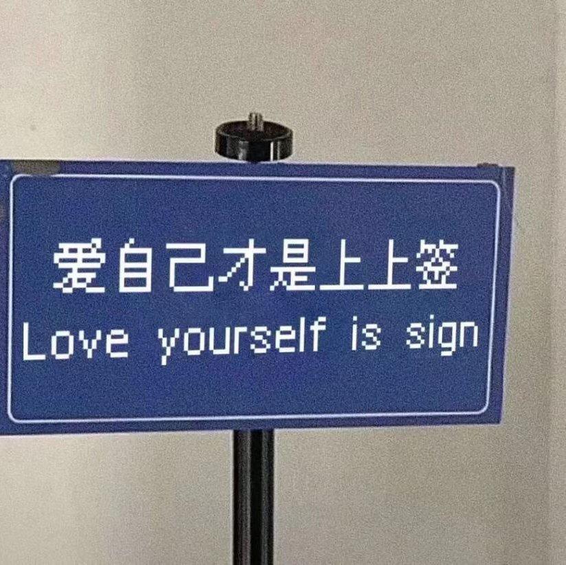 中文rap～尽情享受当下