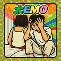 太EMO专辑