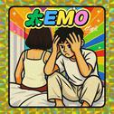 太EMO