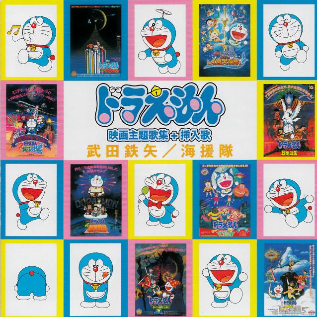 私のなかの銀河_V.A._ドラえもん 映画主题歌集 + 挿入歌 | 在线播放_私のなかの銀河歌词_私のなかの銀河下载 | 网易云音乐