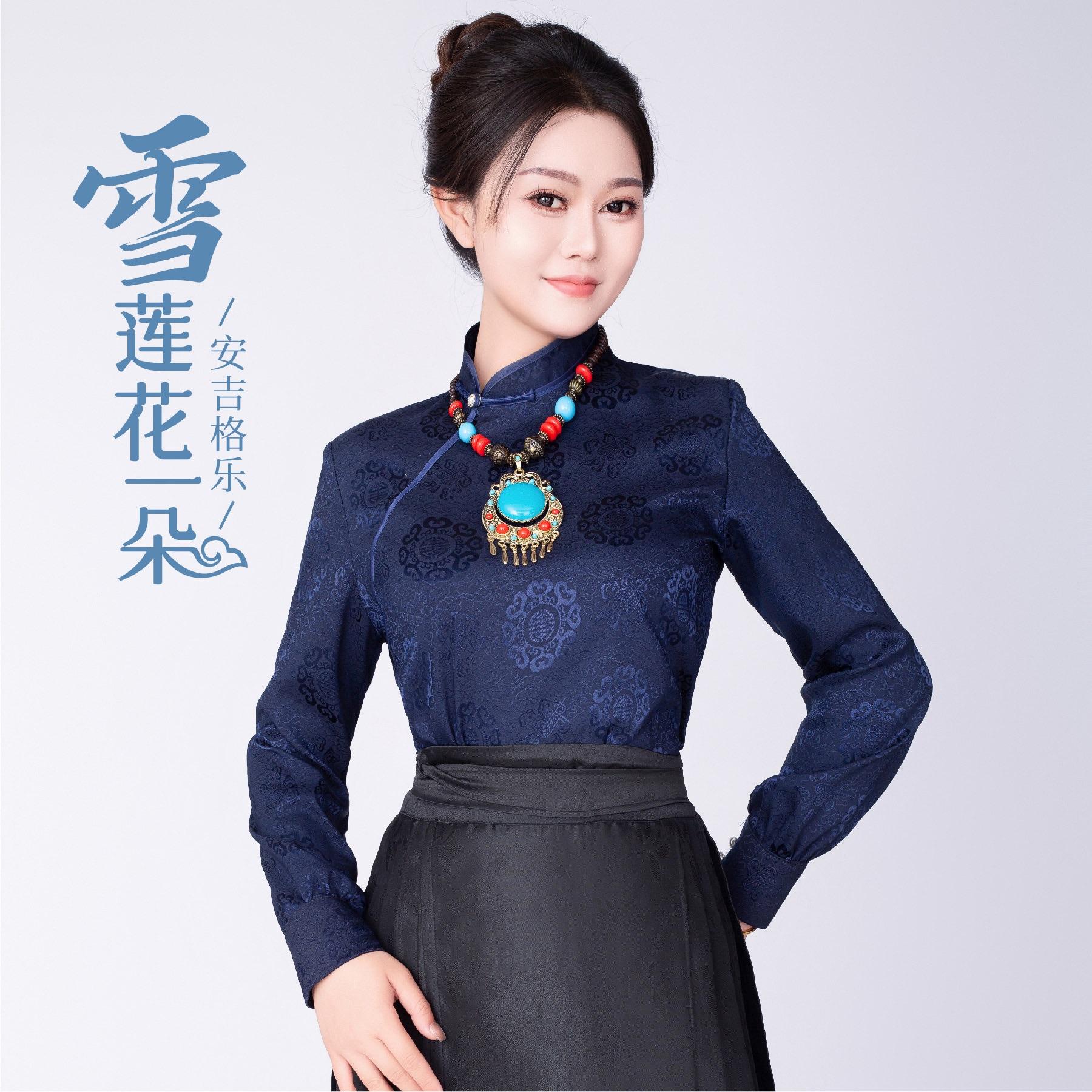 雪莲花一朵（女中音版）（伴奏） - 安吉格乐封面