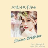 Shine Brighter (feat. Play GPA) [玫瑰的故事插曲]