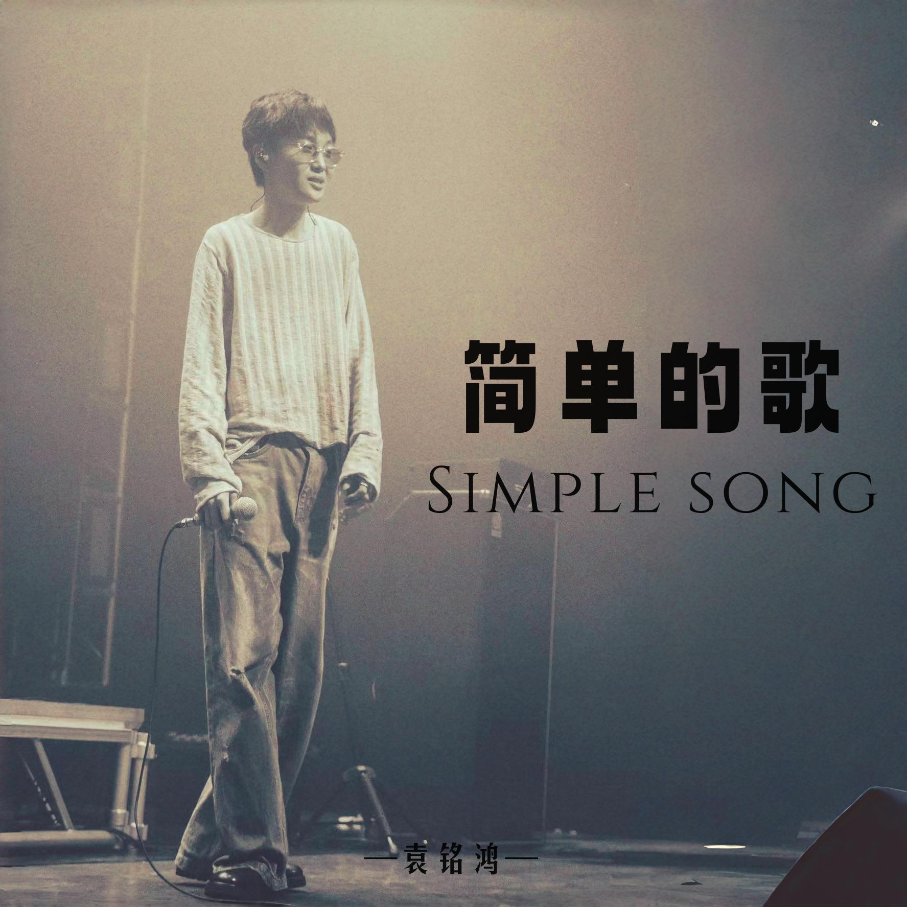song-img