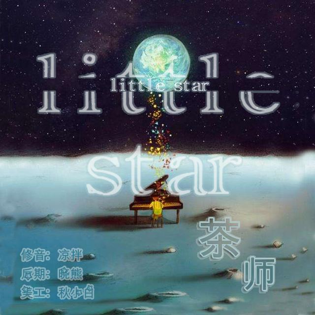 little star封面