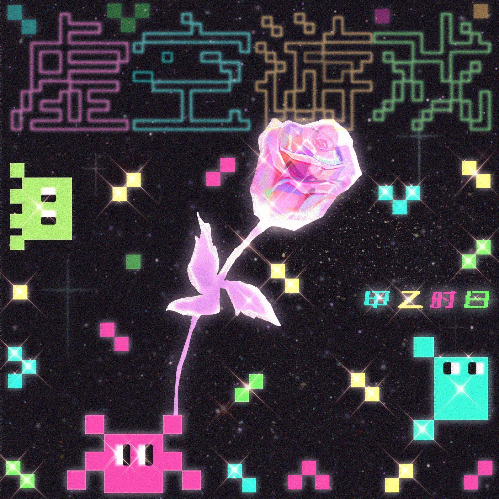 虚空游戏_甲乙时日_虚空游戏 | 在线播放_虚空游戏歌词_虚空游戏下载 | 网易云音乐