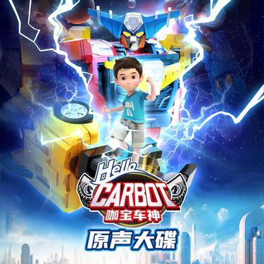 咖宝盟卡梦幻联手封面