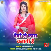 Devre Se Kam Chalati Hai DJ