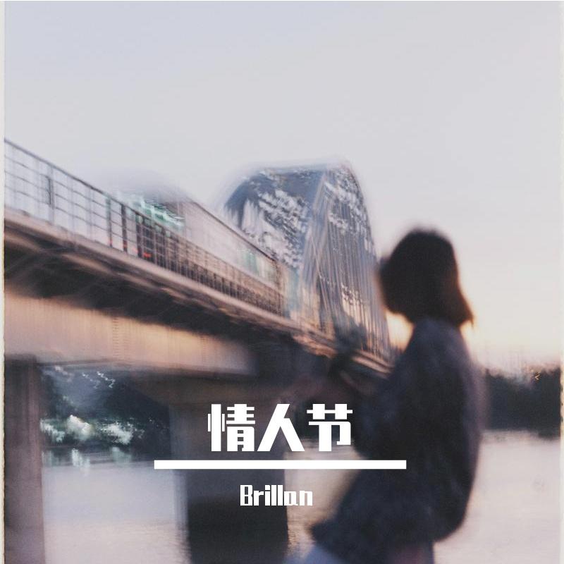 我又想你了(feat.H3R3)_Brillan_情人节 | 在线播放_我又想你了(feat.H3R3)歌词_我又想你了(feat.H3R3)下载 | 网易云音乐