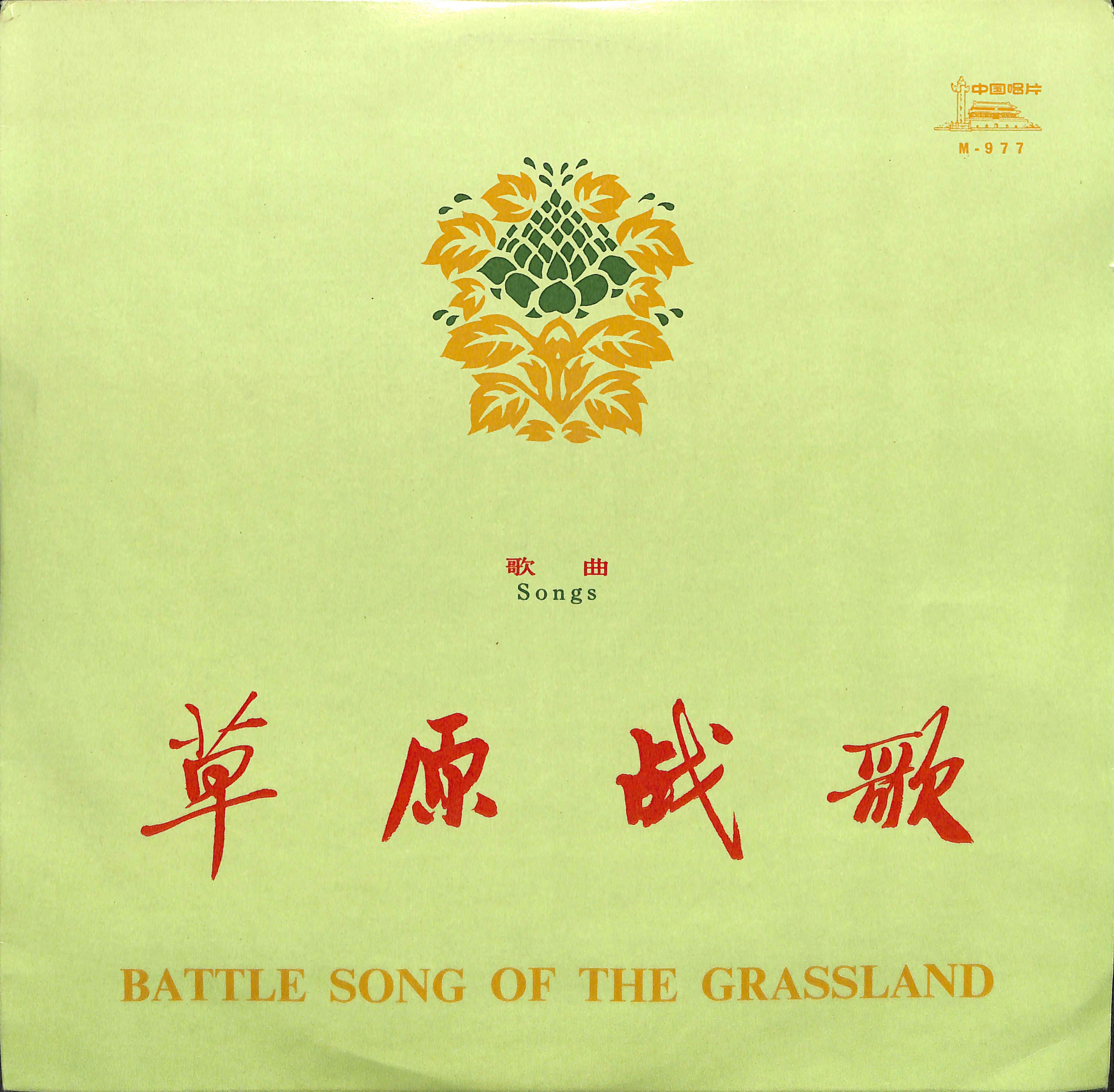 song-img
