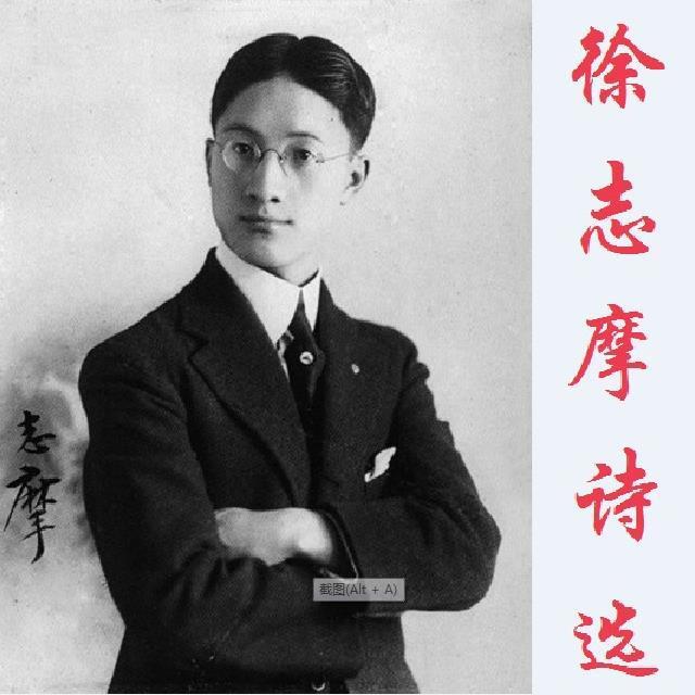 沙扬娜拉（一至六首）（徐志摩）封面