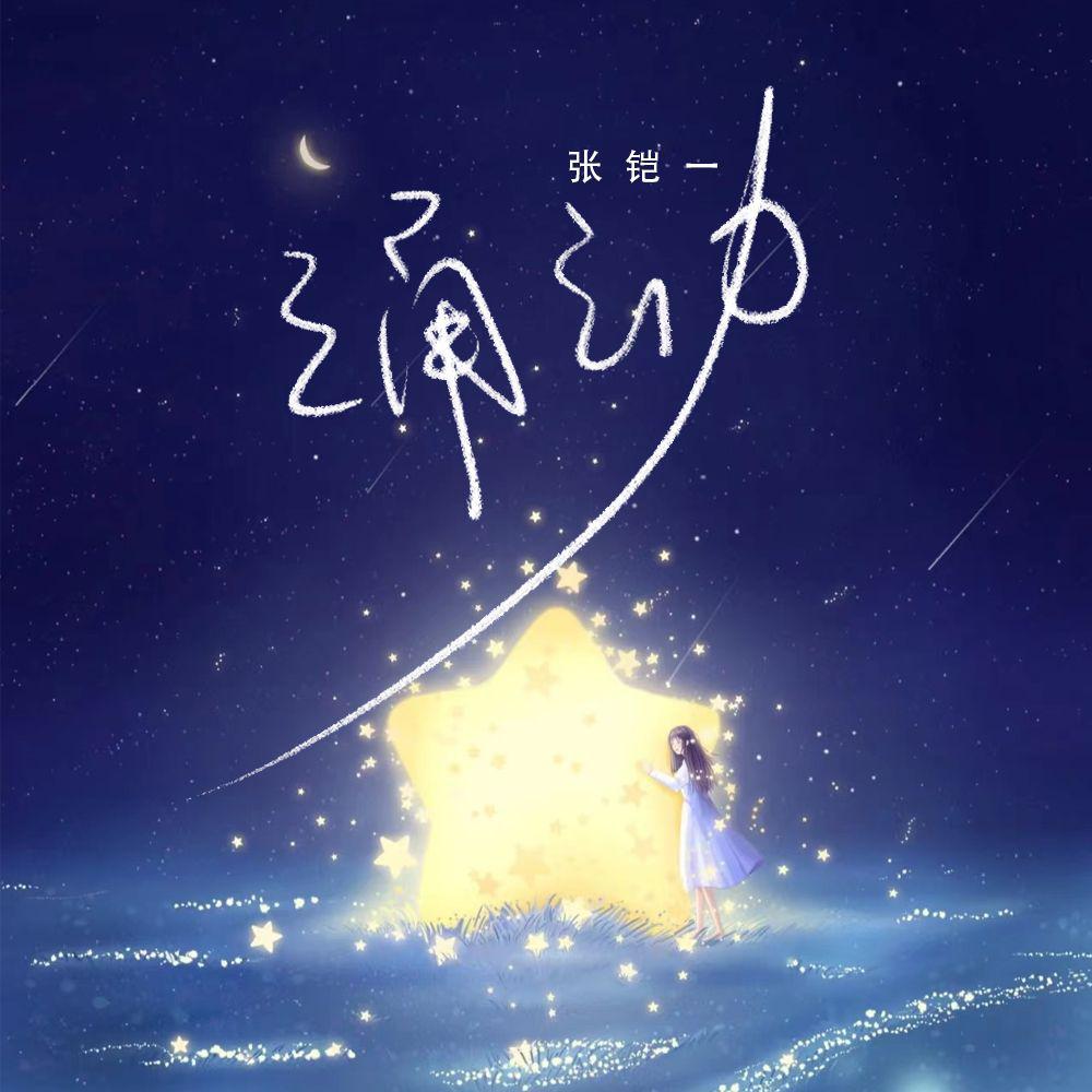 song-img
