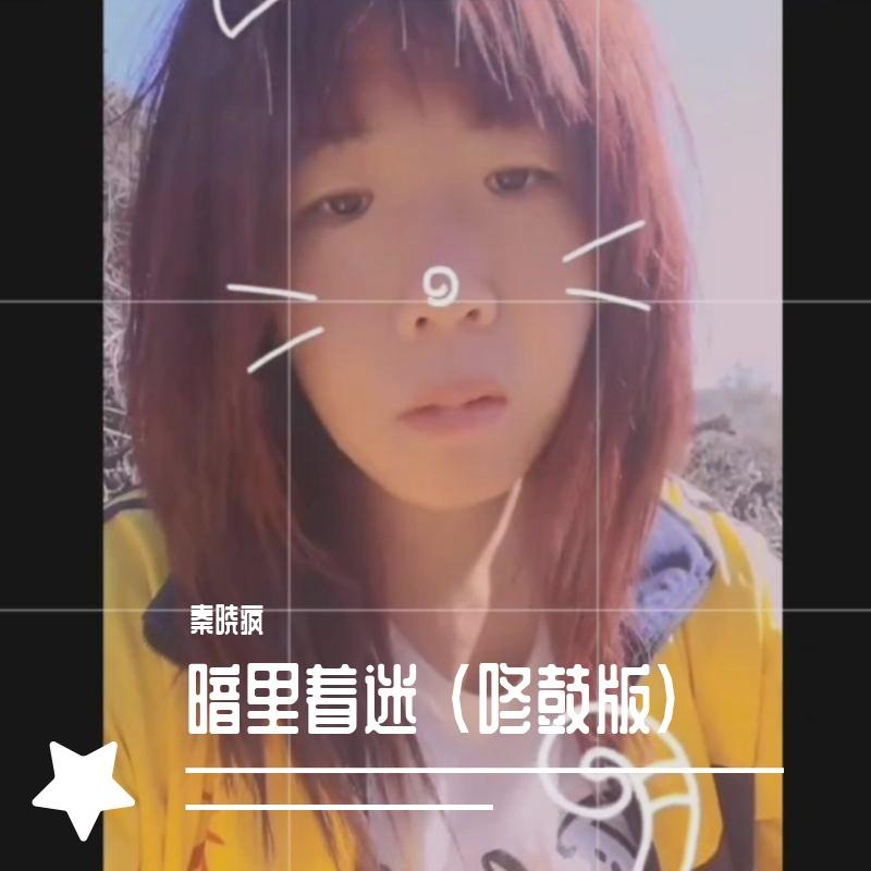 我给你报歌名封面