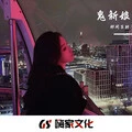 凡人歌 (DJ版)封面