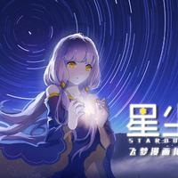 夜行少女