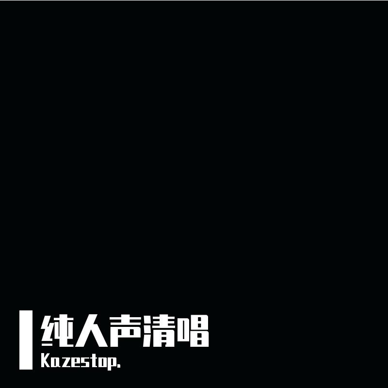 月儿满满照秦川（cover燕云十六声）封面