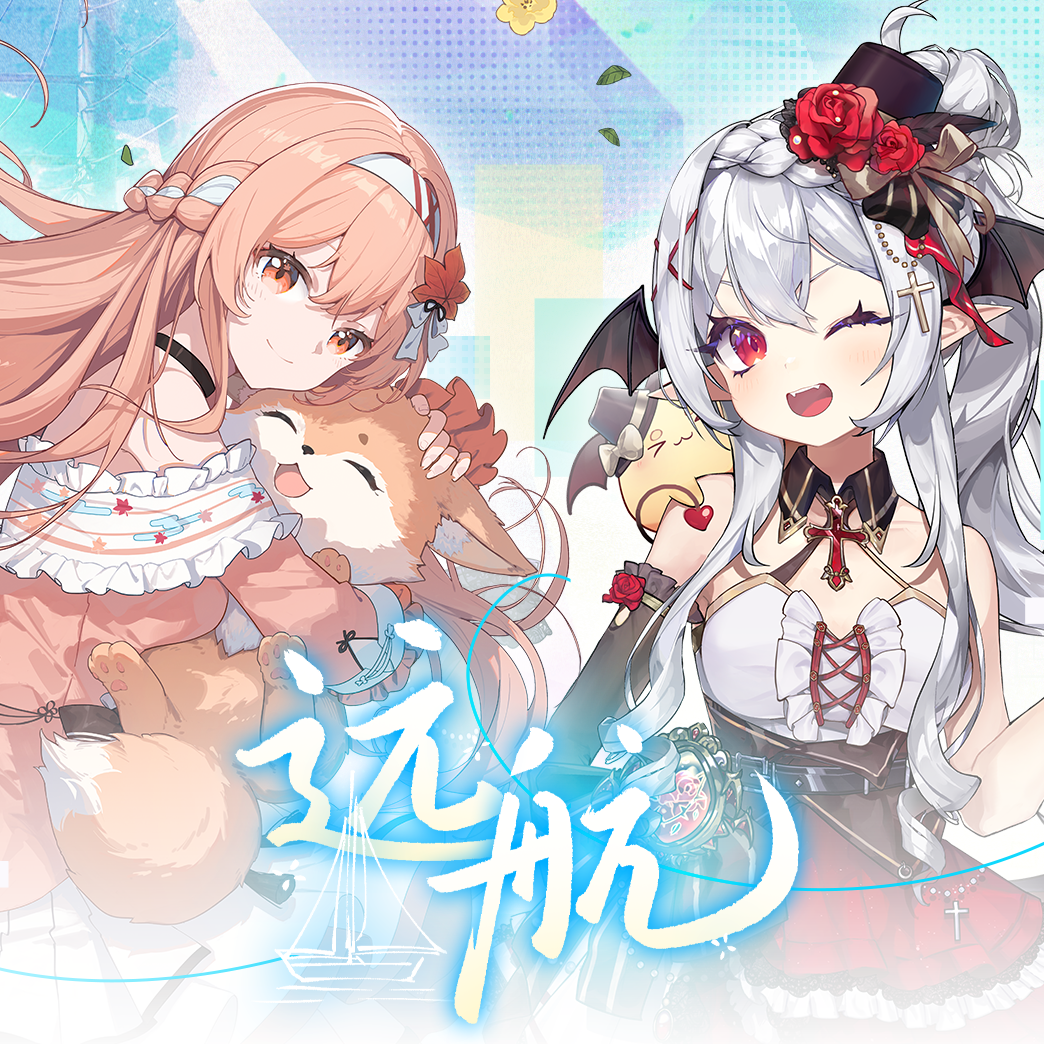 远航封面