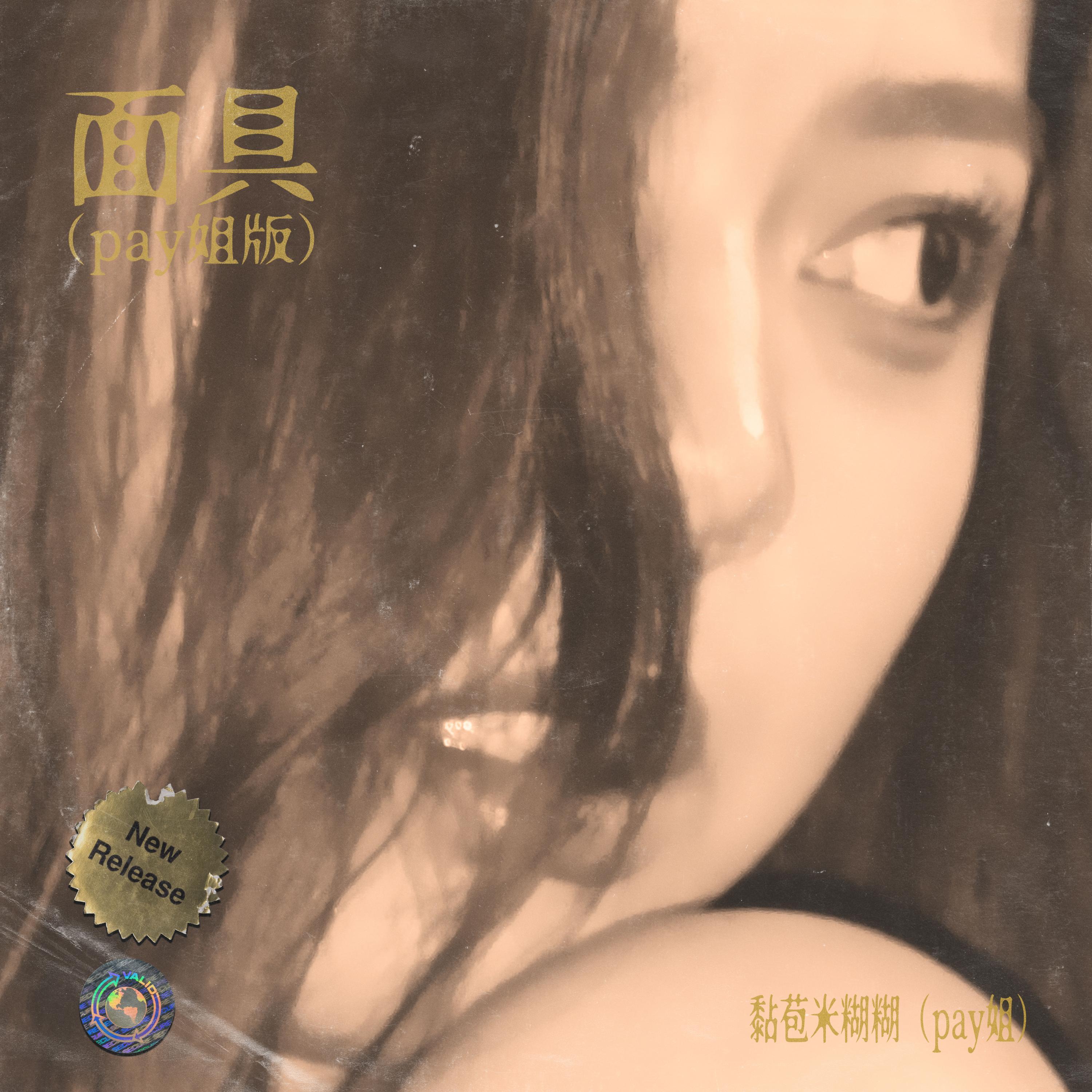 song-img