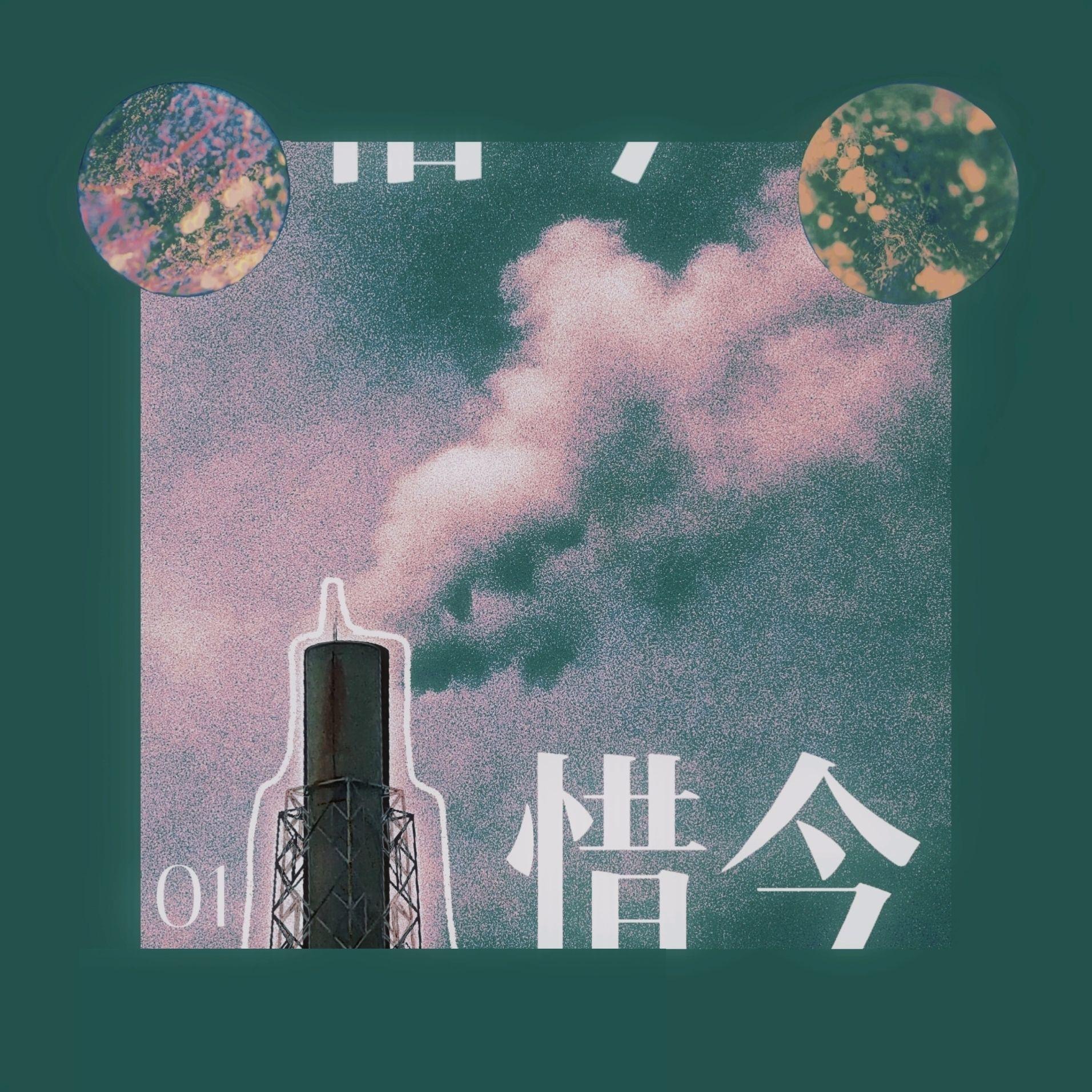 谁？Feat.电流音CELL