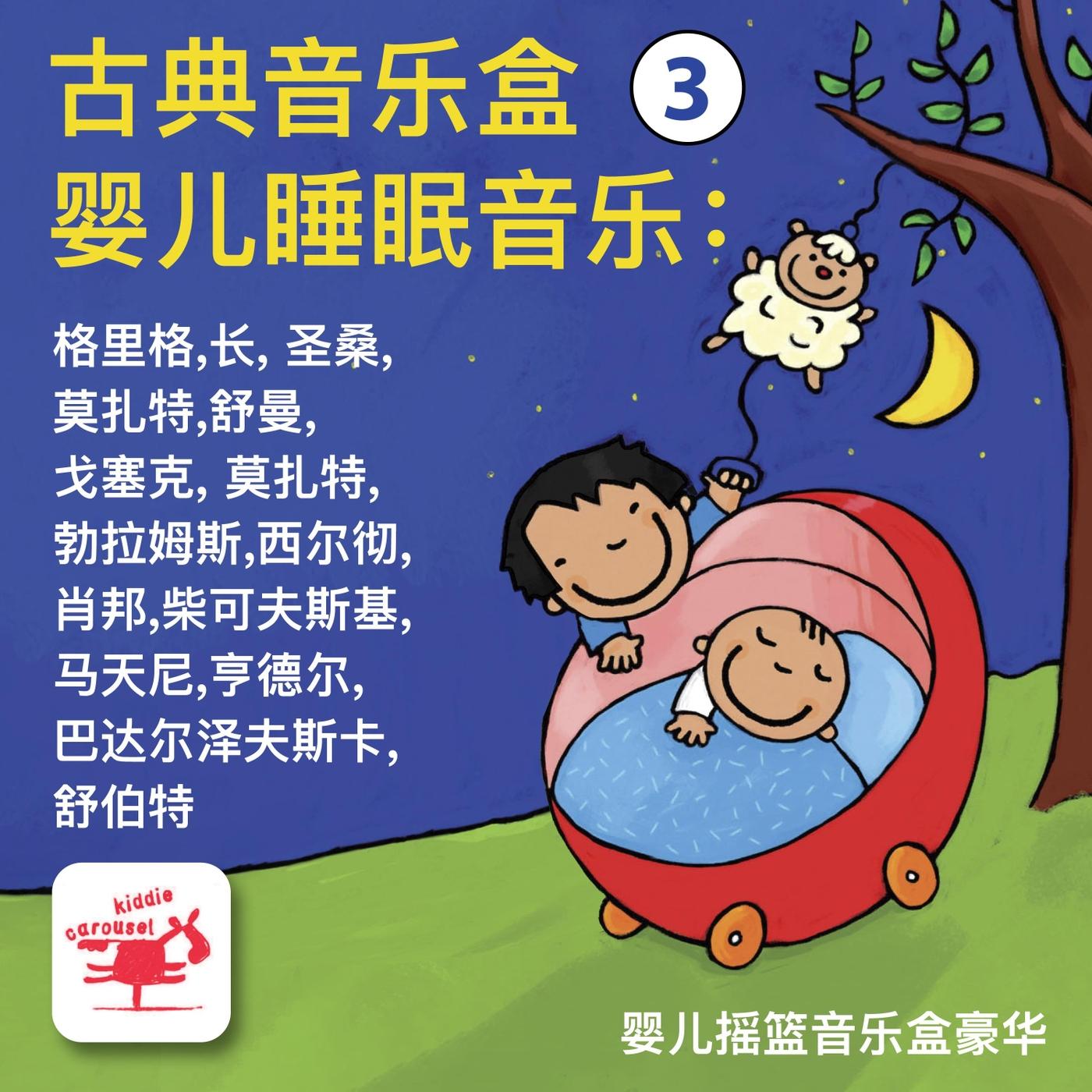 令人愉悦的爱封面
