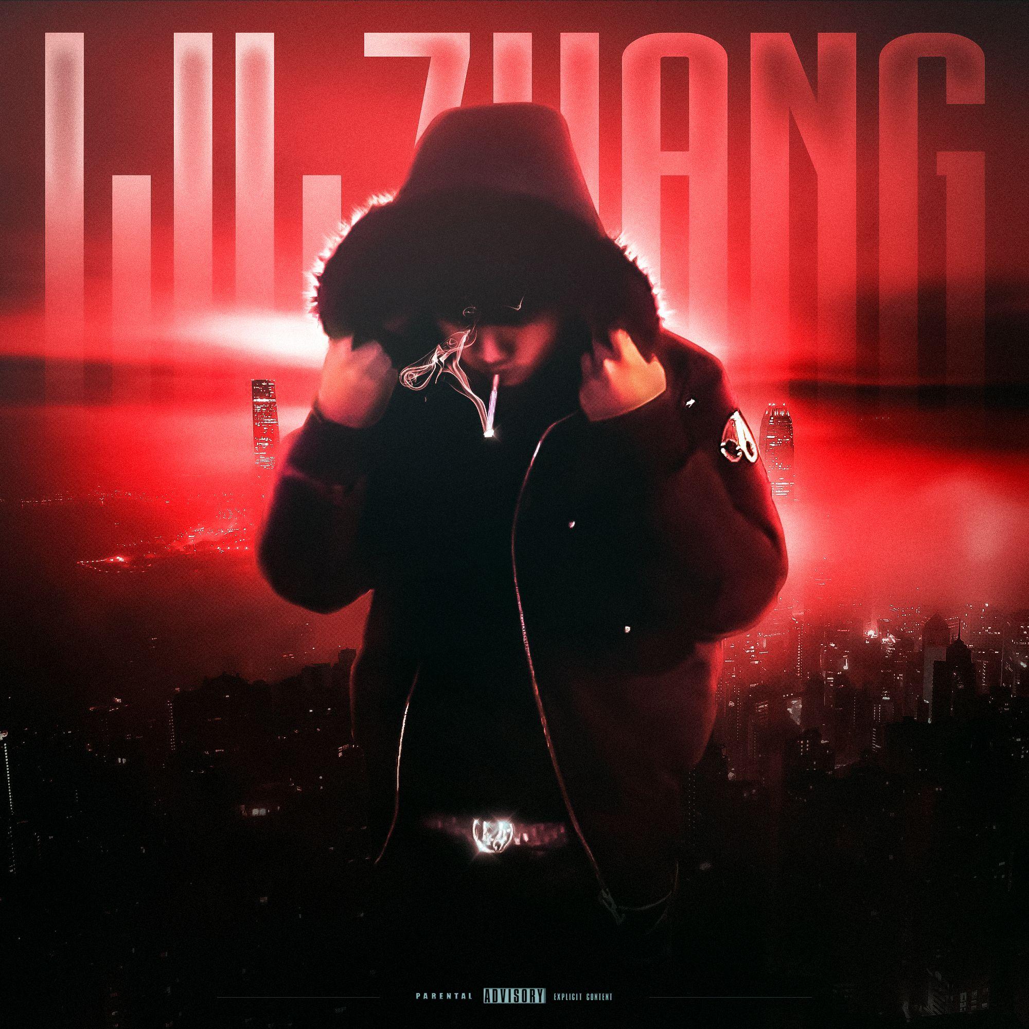 我不想但我不能