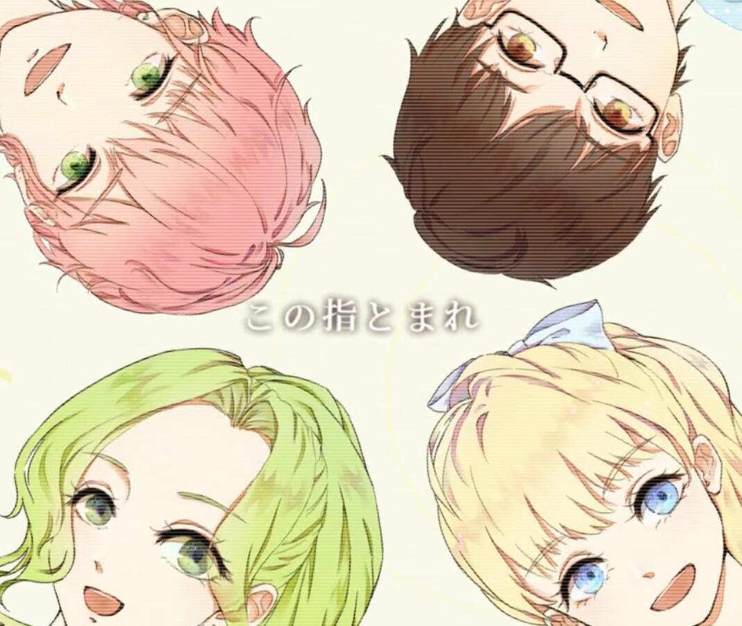 この指とまれ（Cover Goose House）_- -_この指とまれ | 在线播放_この指とまれ（Cover Goose House）歌词_この指とまれ（Cover Goose House）下载 | 网易云音乐
