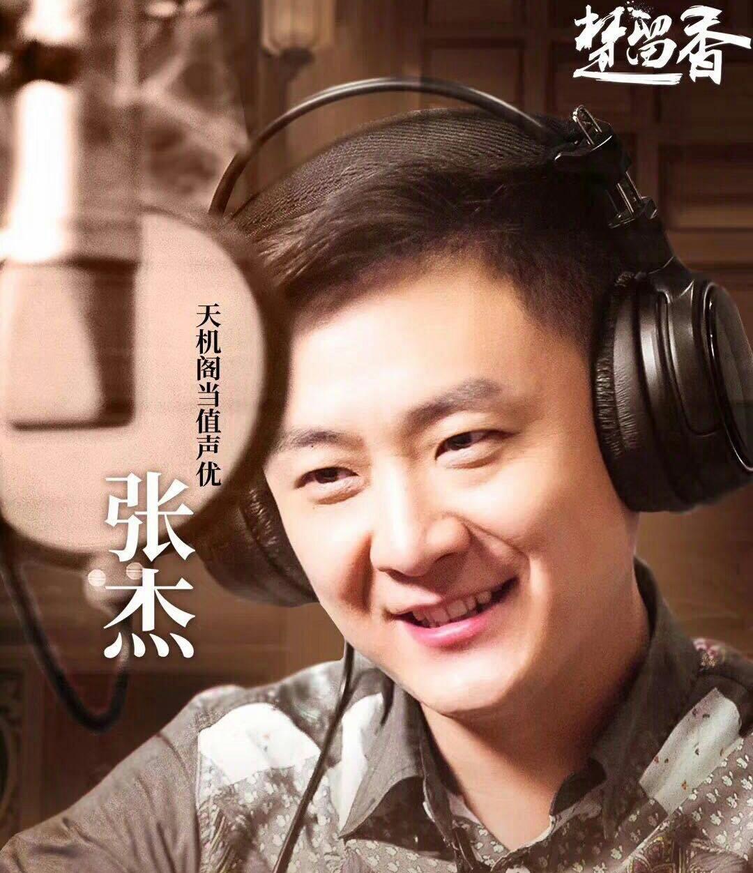 【人物】阿杰729:声场怪物