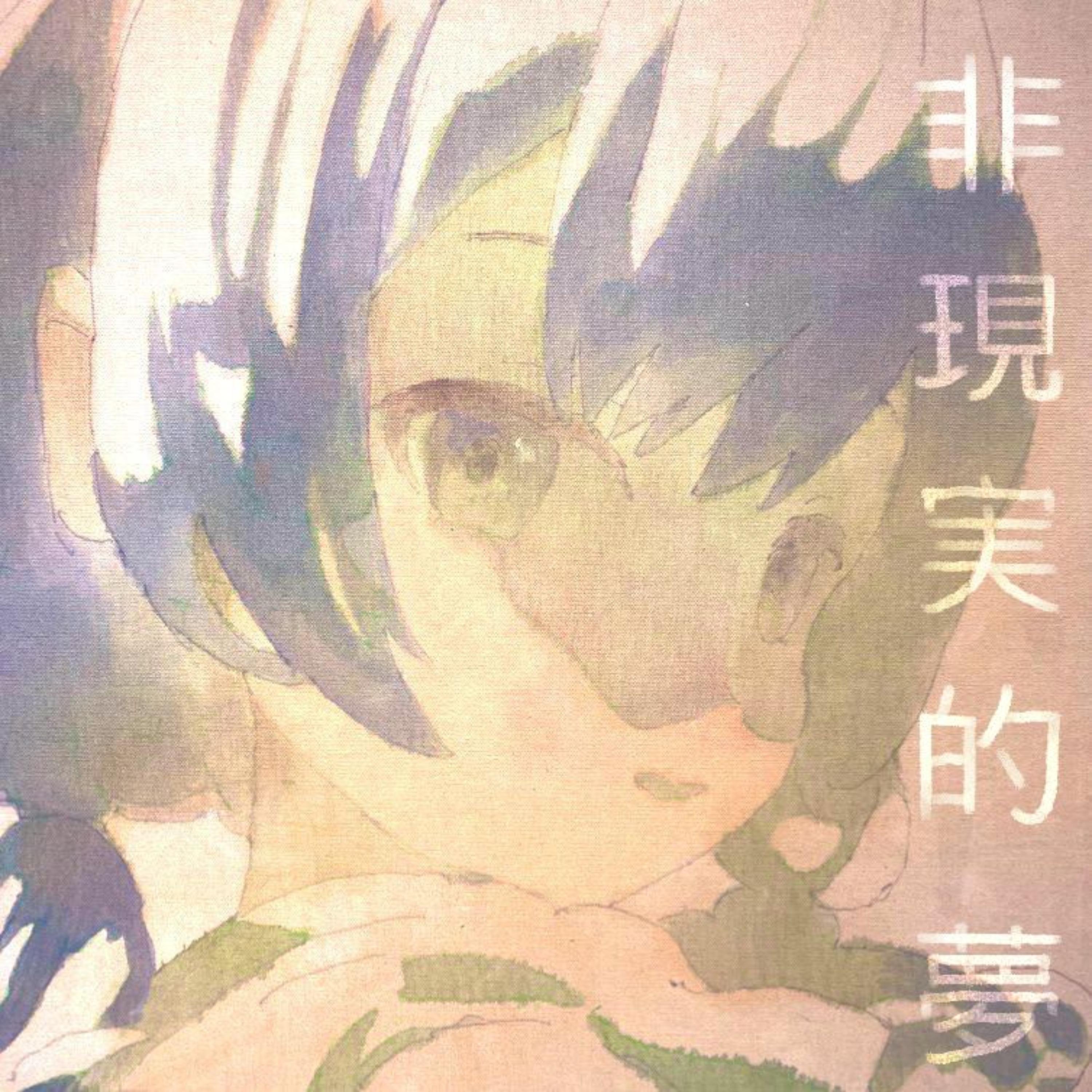 Figuras (feat. Poison Kid)