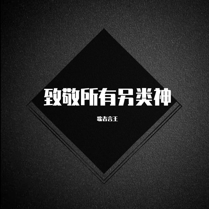 花千骨 她泪三尺封面
