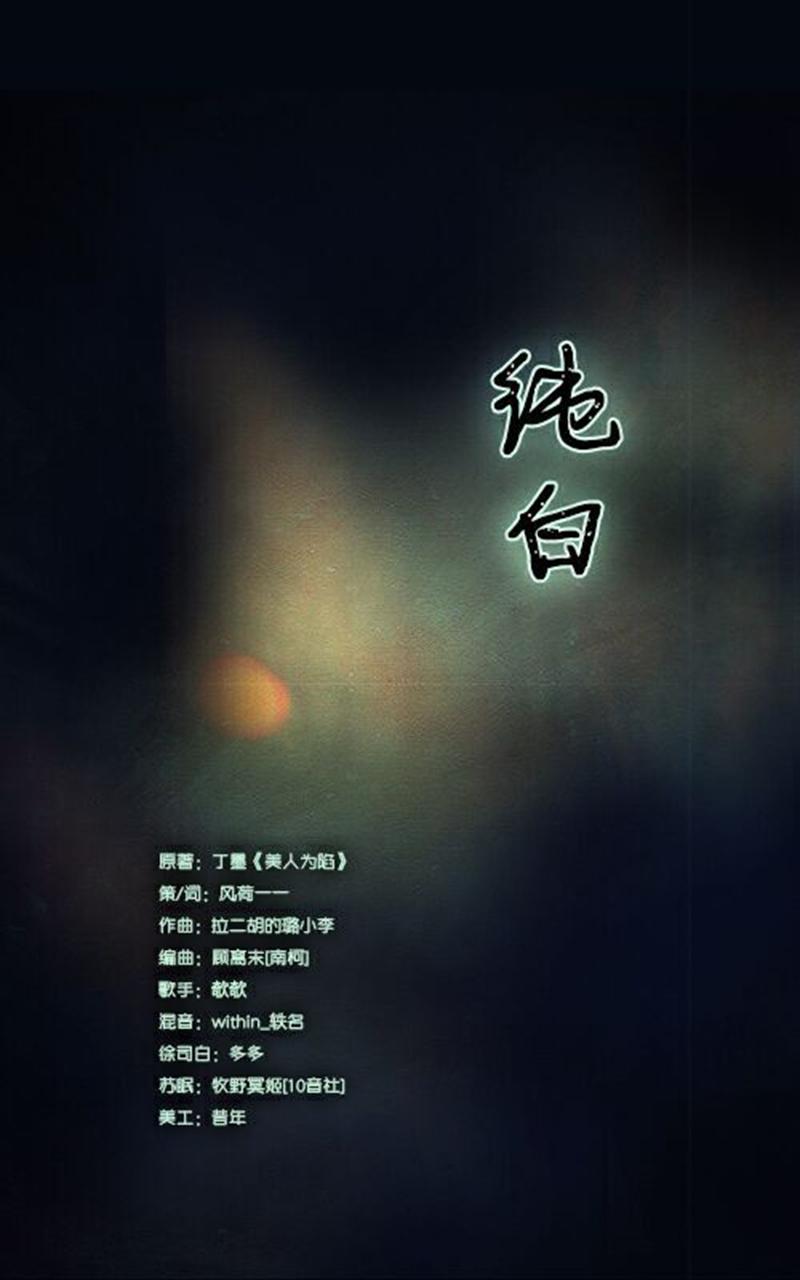 纯白·记徐司白