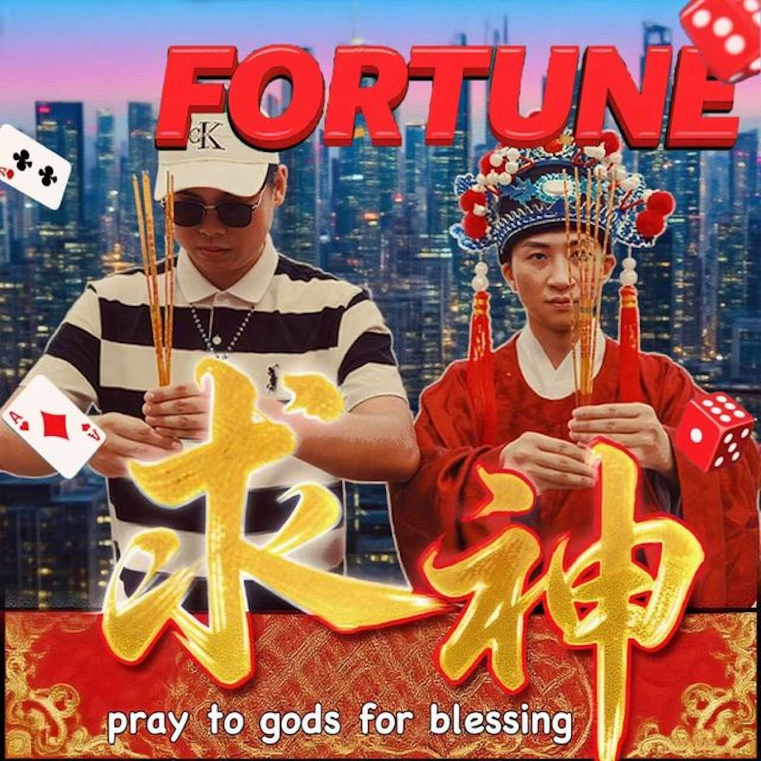求神封面